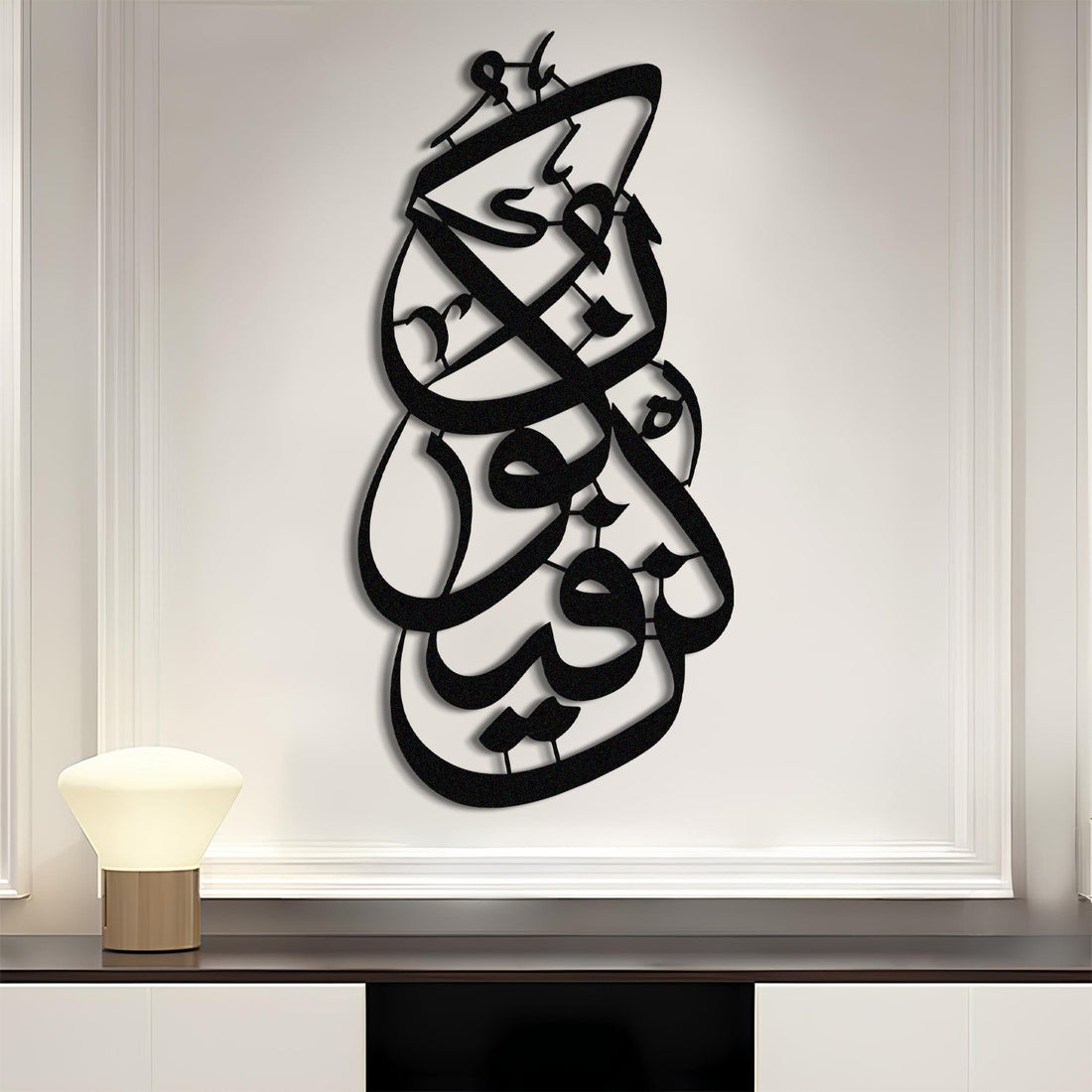 Kun Fayakoon - Metal Islamic Wall Art - MIN091