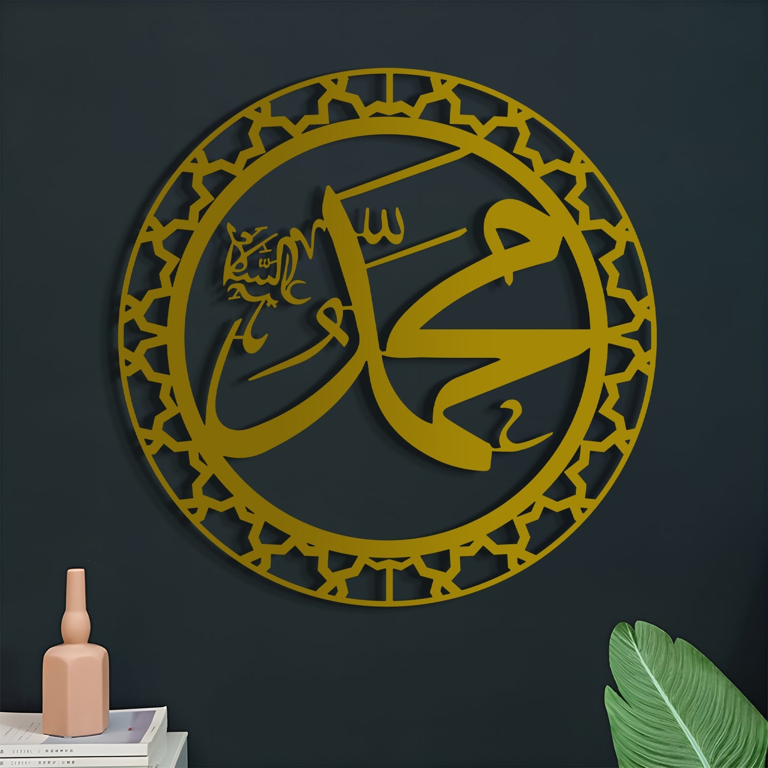 Muhammad (PBUH) - Metal Islamic Wall Art - MIN106