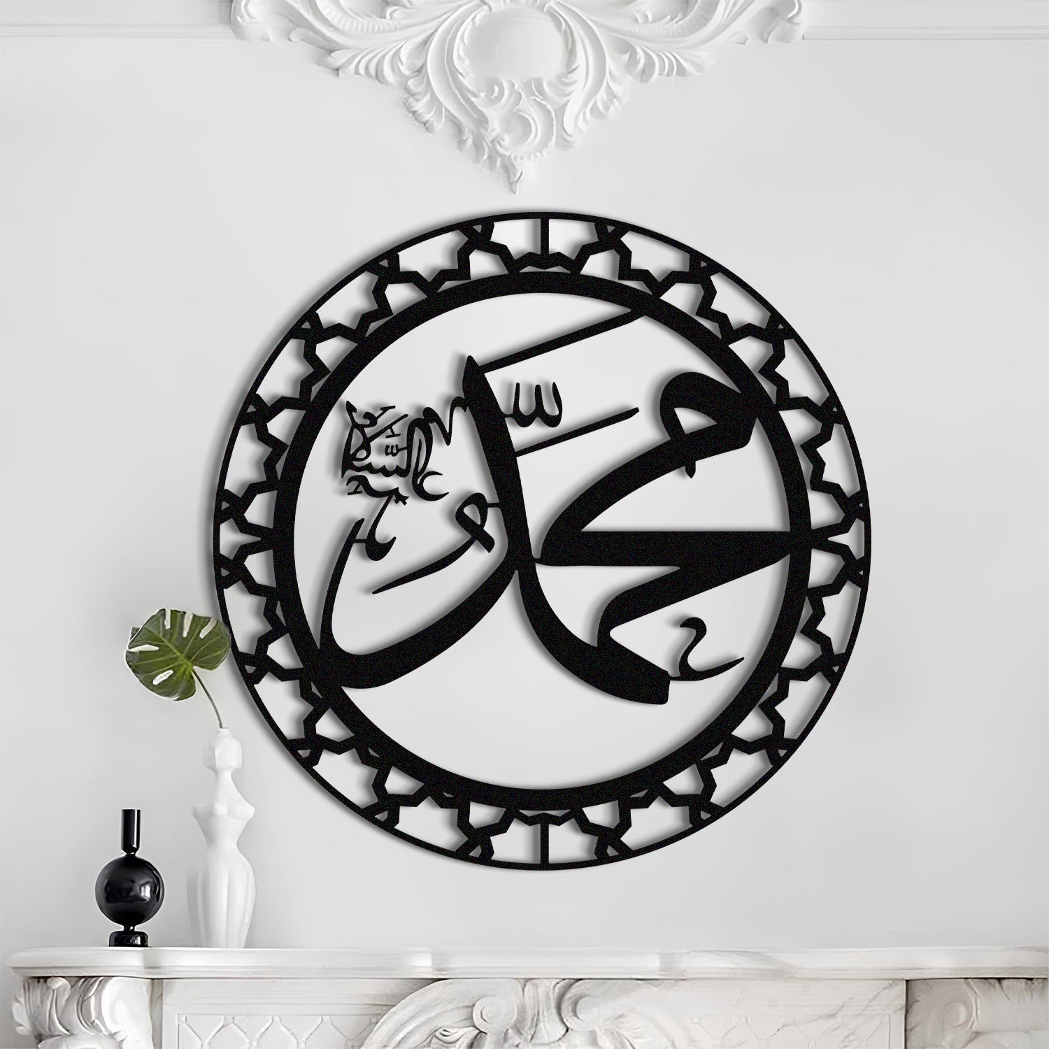 Muhammad (PBUH) - Metal Islamic Wall Art - MIN106