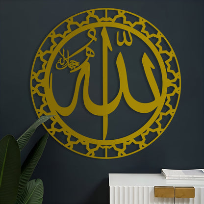 Allah - Metal Islamic Wall Art - MIN107