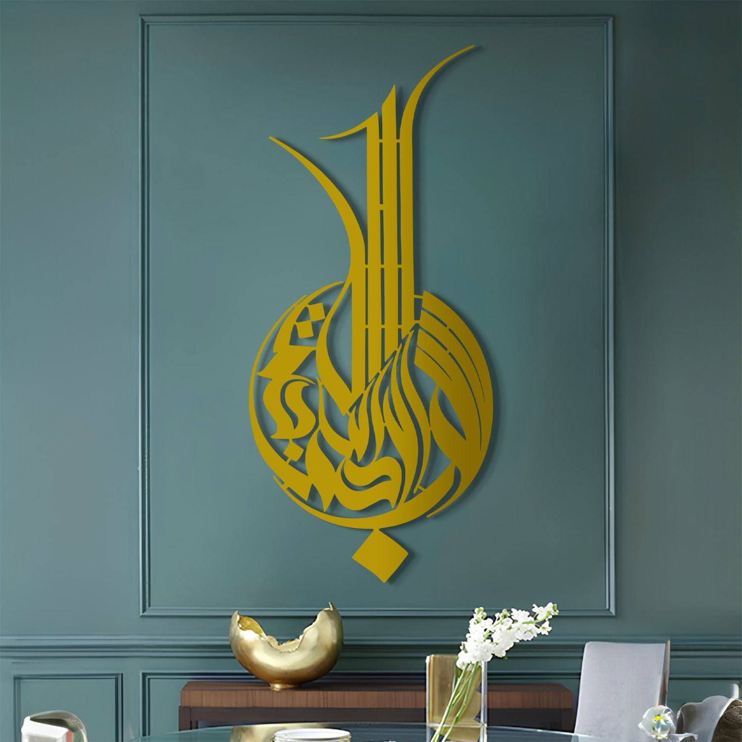 Basmala - Metal Islamic Wall Art - MIN090