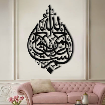 &quot;Do not grieve; indeed Allah is with us.&quot; - Surah At-Tawba Ayat 40 - Metal Islamic Wall Art - MIN095