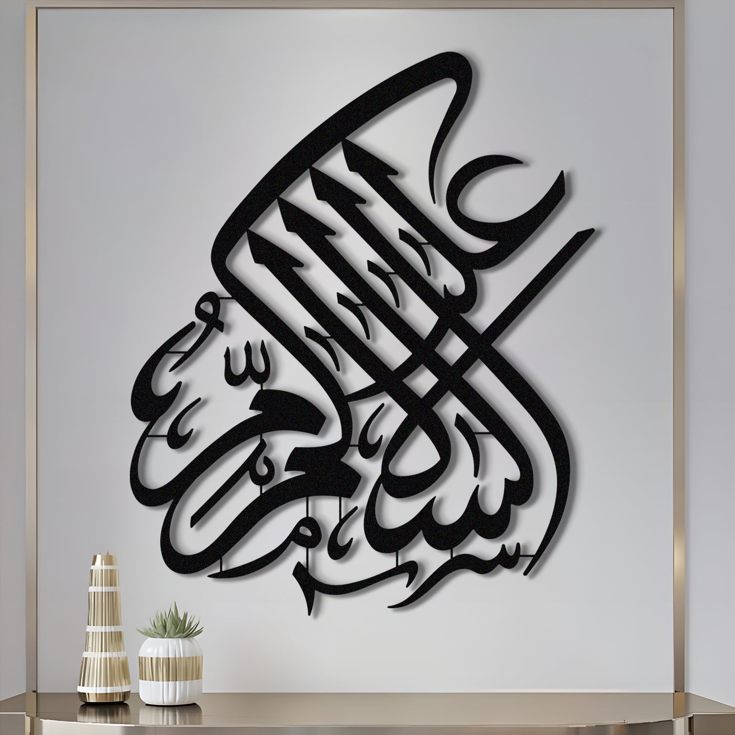 Assalamu Alaikum - Metal Islamic Wall Art - MIN097