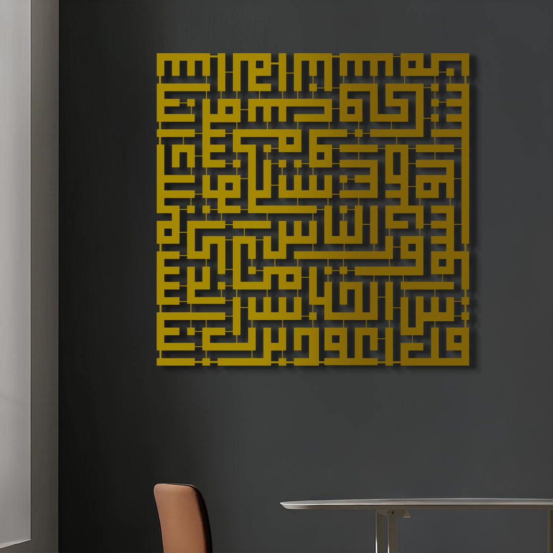 Surah An-Nas - Kufic Metal Islamic Wall Art - MIN101