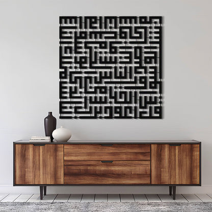 Surah An-Nas - Kufic Metal Islamic Wall Art - MIN101