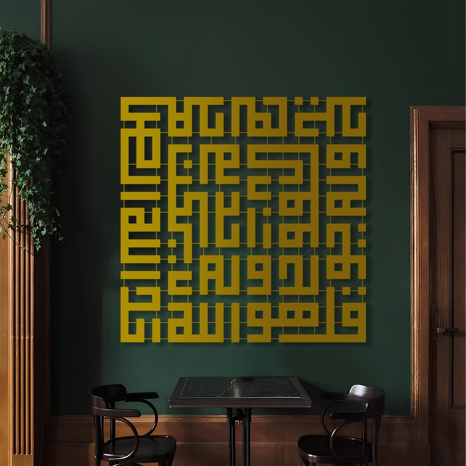 Surah Al-Ikhlas - Kufic Metal Islamic Wall Art - MIN098