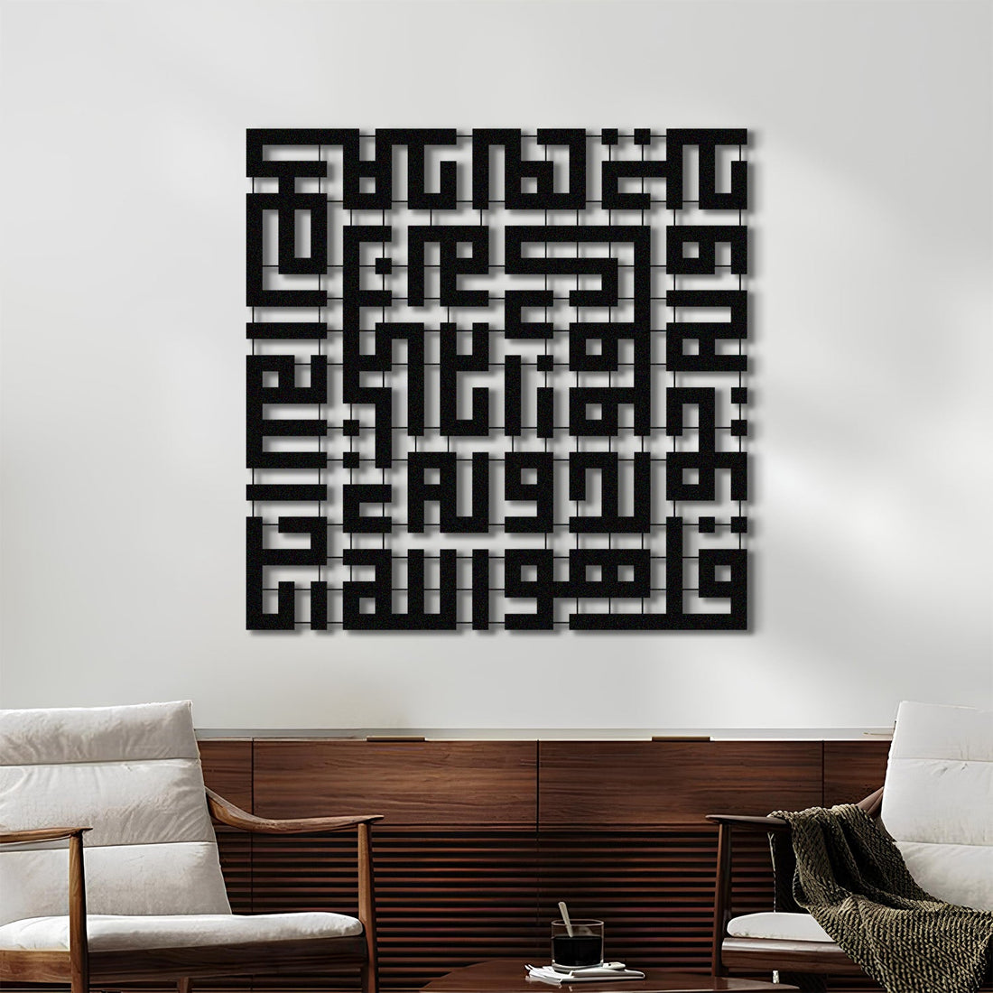 Surah Al-Ikhlas - Kufic Metal Islamic Wall Art - MIN098