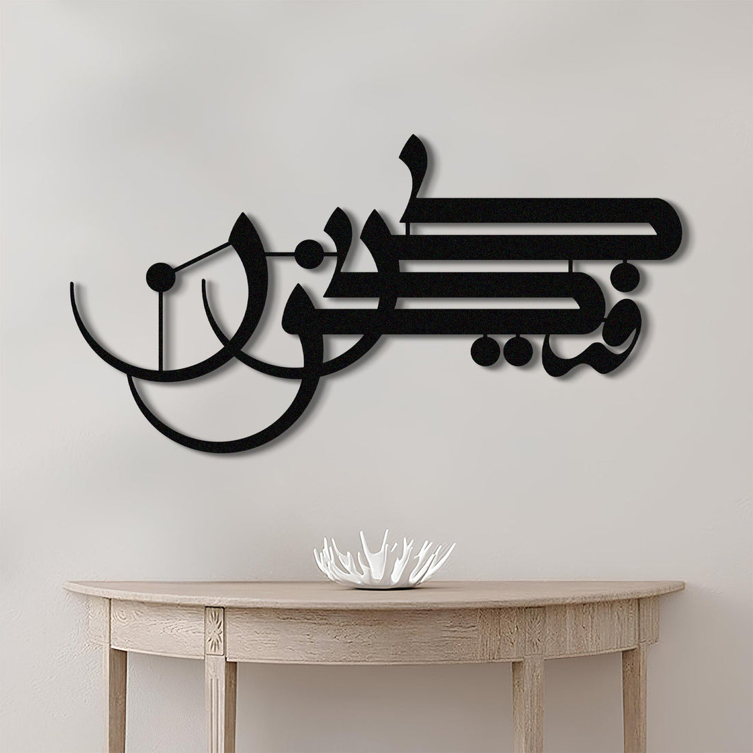 Kun Fayakoon - Metal Islamic Wall Art - MIN084