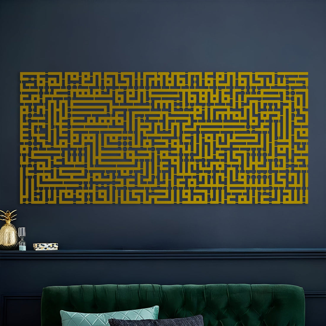 Ayatul Kursi - Kufic Metal Islamic Wall Art - MIN007