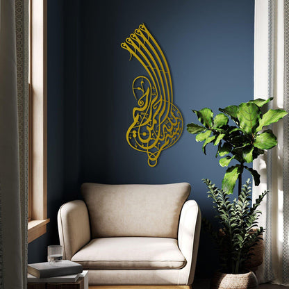 Basmala - Metal Islamic Wall Art - MIN075