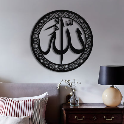 Allah - Metal Islamic Wall Art - MIN012