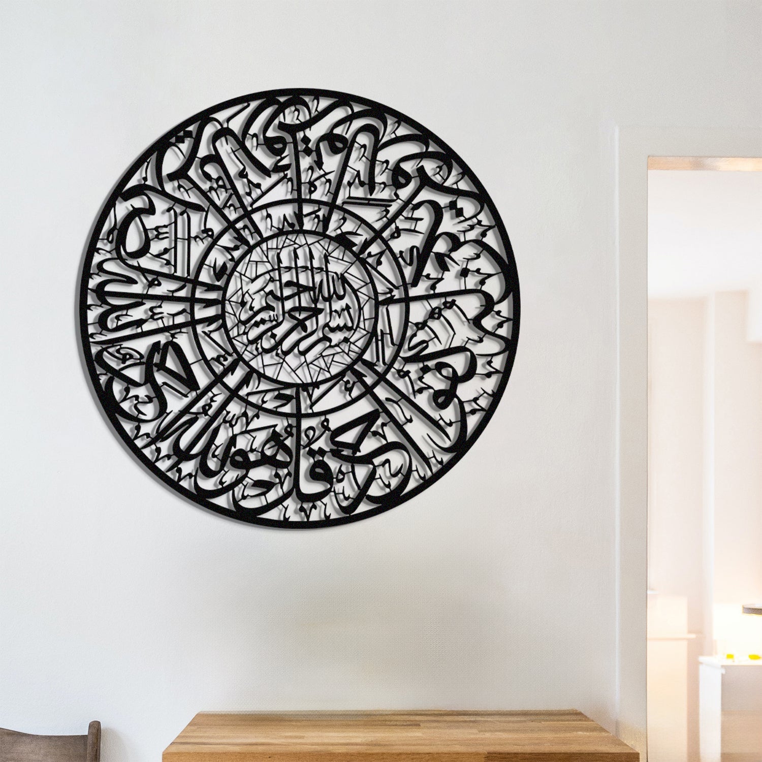 Surah Al-Ikhlas - Metal Islamic Wall Art - MIN077