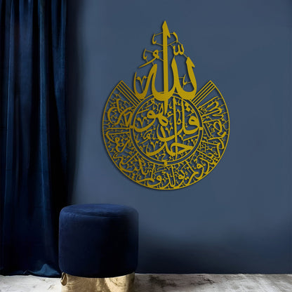 Surah Al-Ikhlas - Metal Islamic Wall Art - MIN076