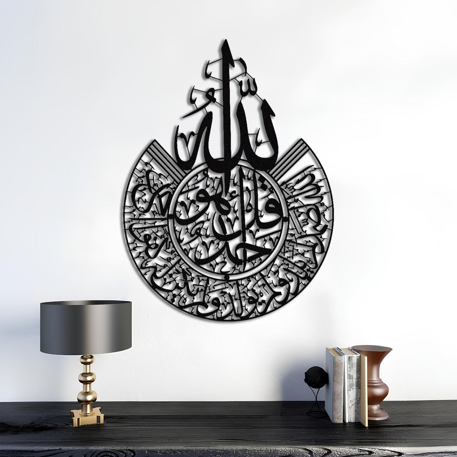 Surah Al-Ikhlas - Metal Islamic Wall Art - MIN076