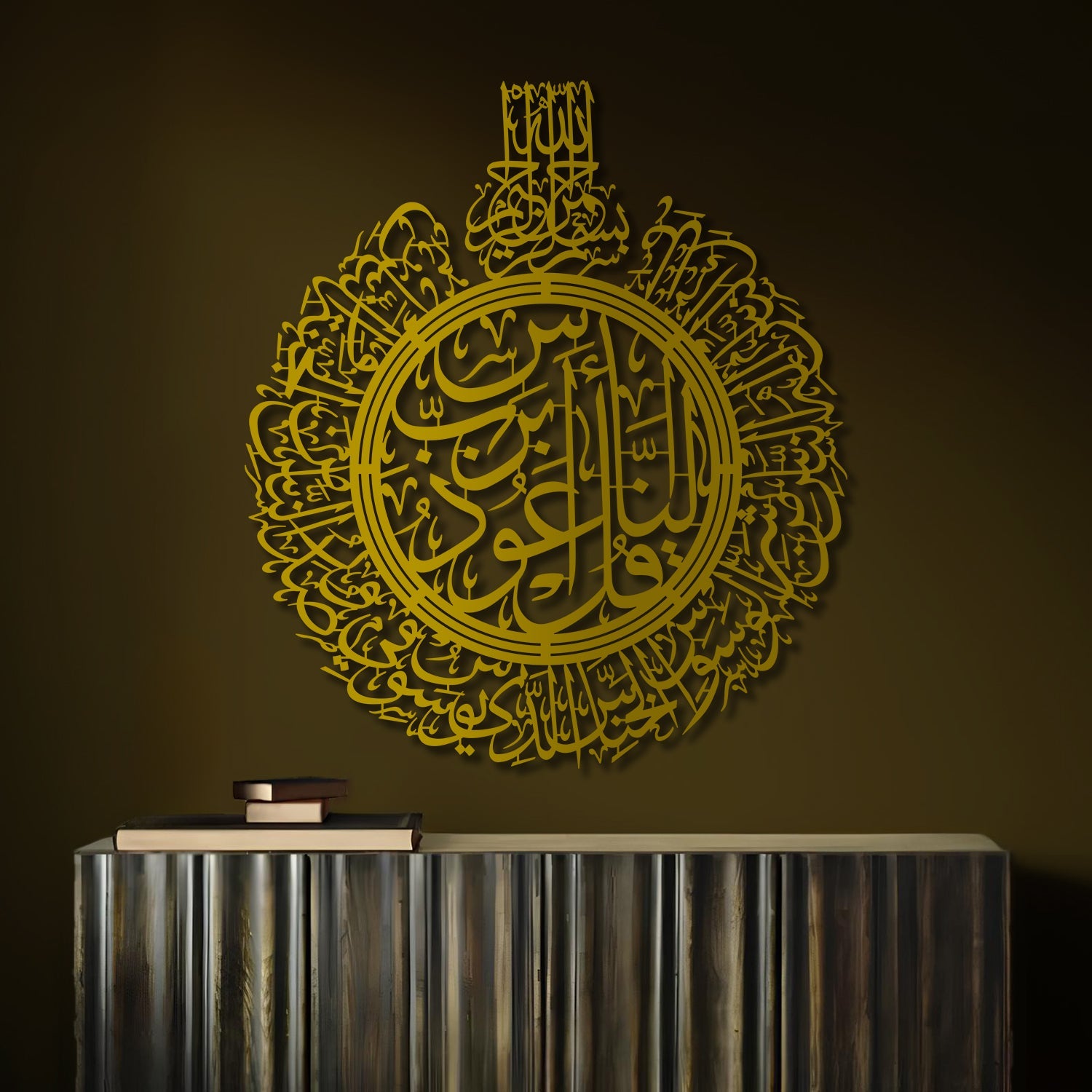 Surah An-Nas - Metal Islamic Wall Art - MIN067