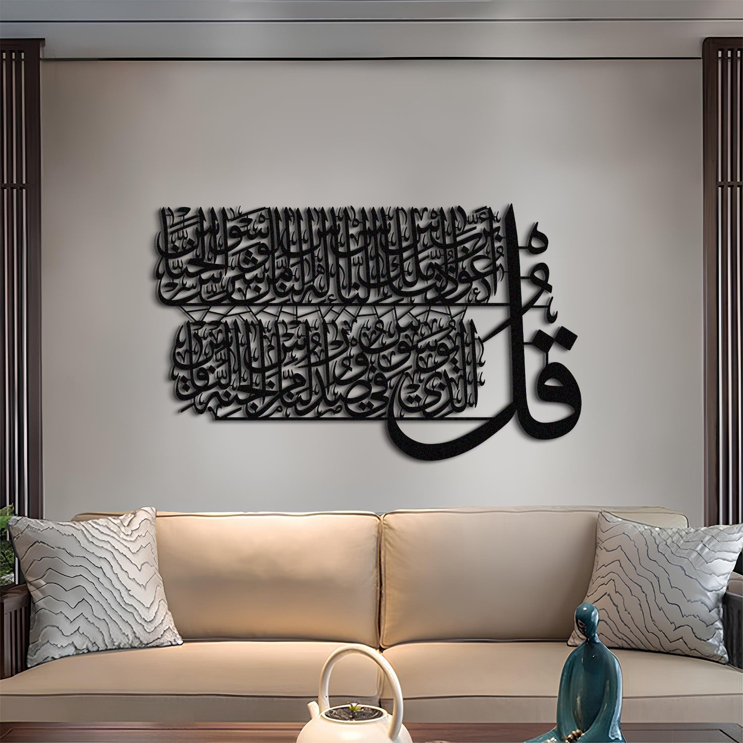 Surah An-Nas - Metal Islamic Wall Art - MIN086