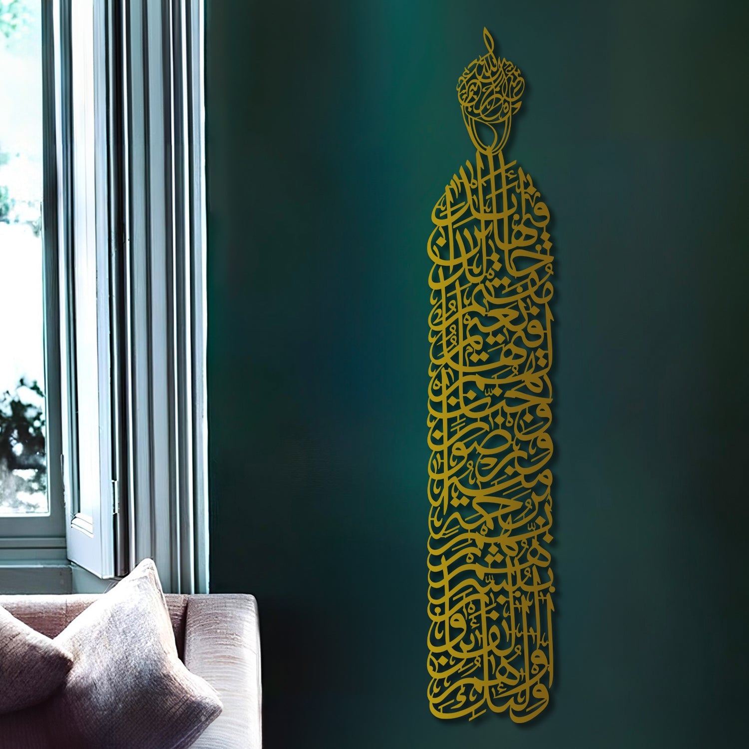 Surah At-Tawba Ayat 20-22 - Metal Islamic Wall Art - MIN085