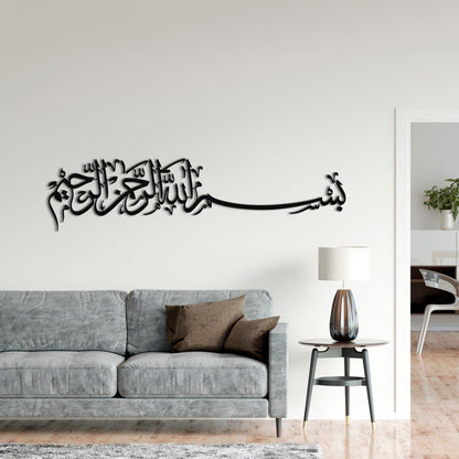 Basmala - Metal Islamic Wall Art - MIN001