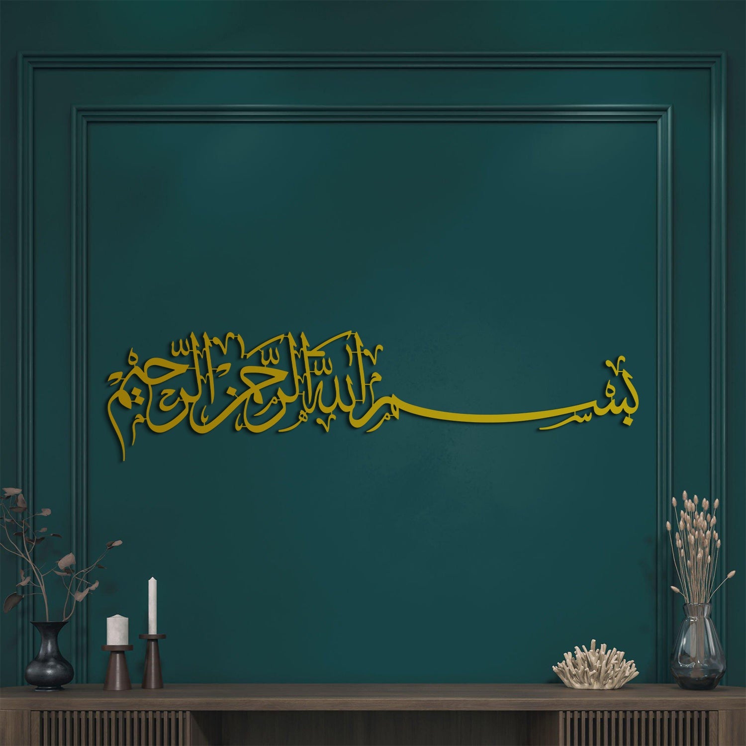 Basmala - Metal Islamic Wall Art - MIN001