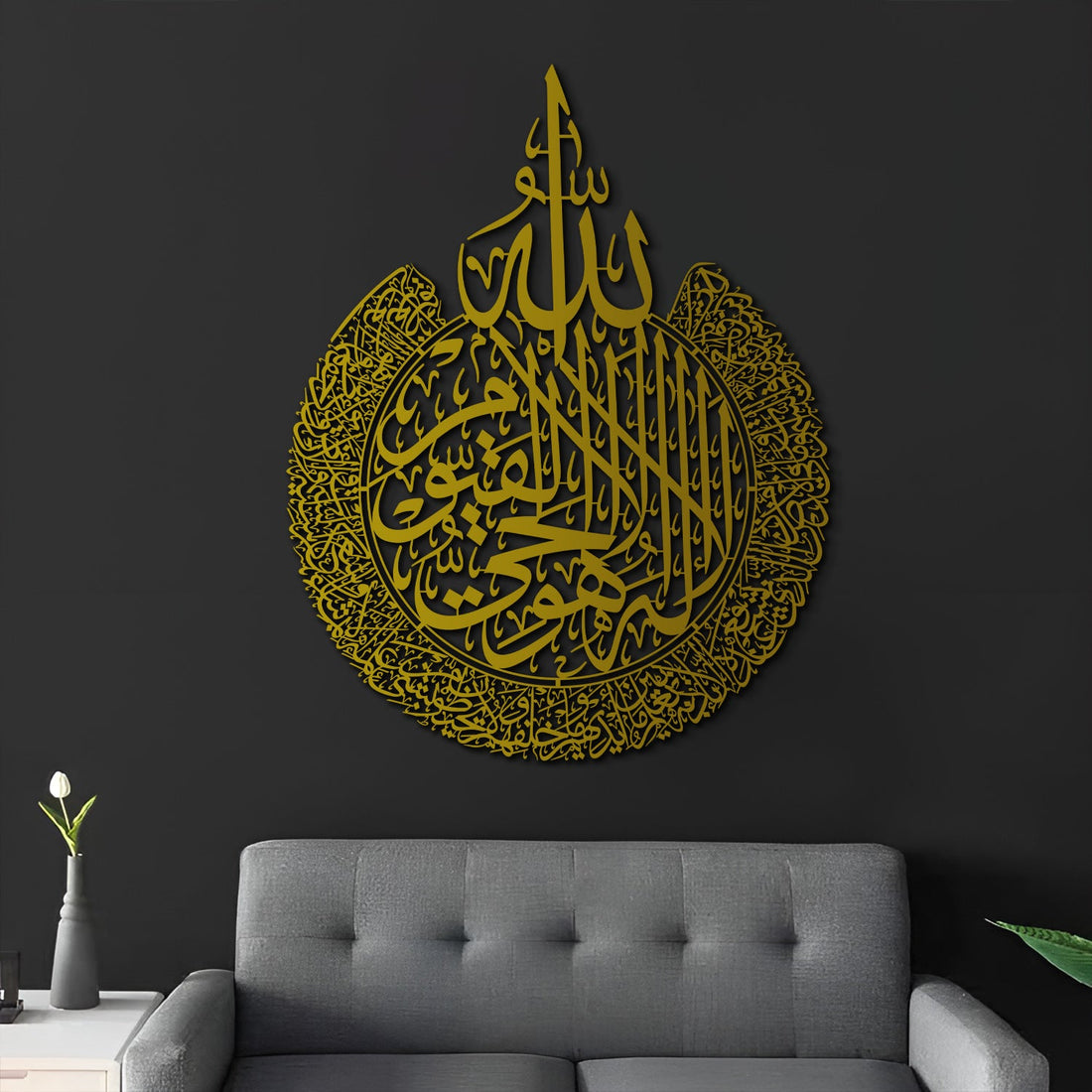 Ayatul Kursi - Metal Islamic Wall Art - MIN002