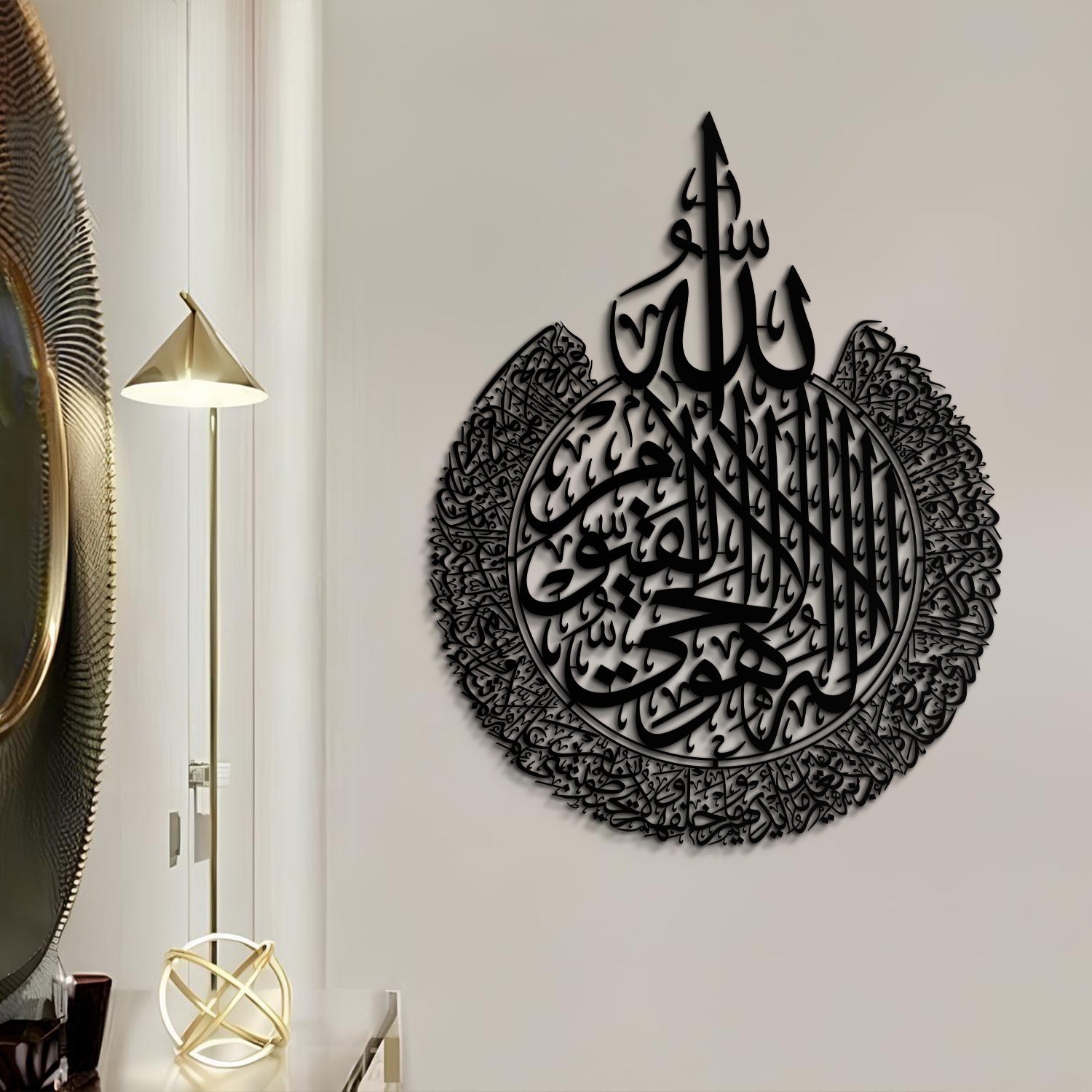 Ayatul Kursi - Metal Islamic Wall Art - MIN002