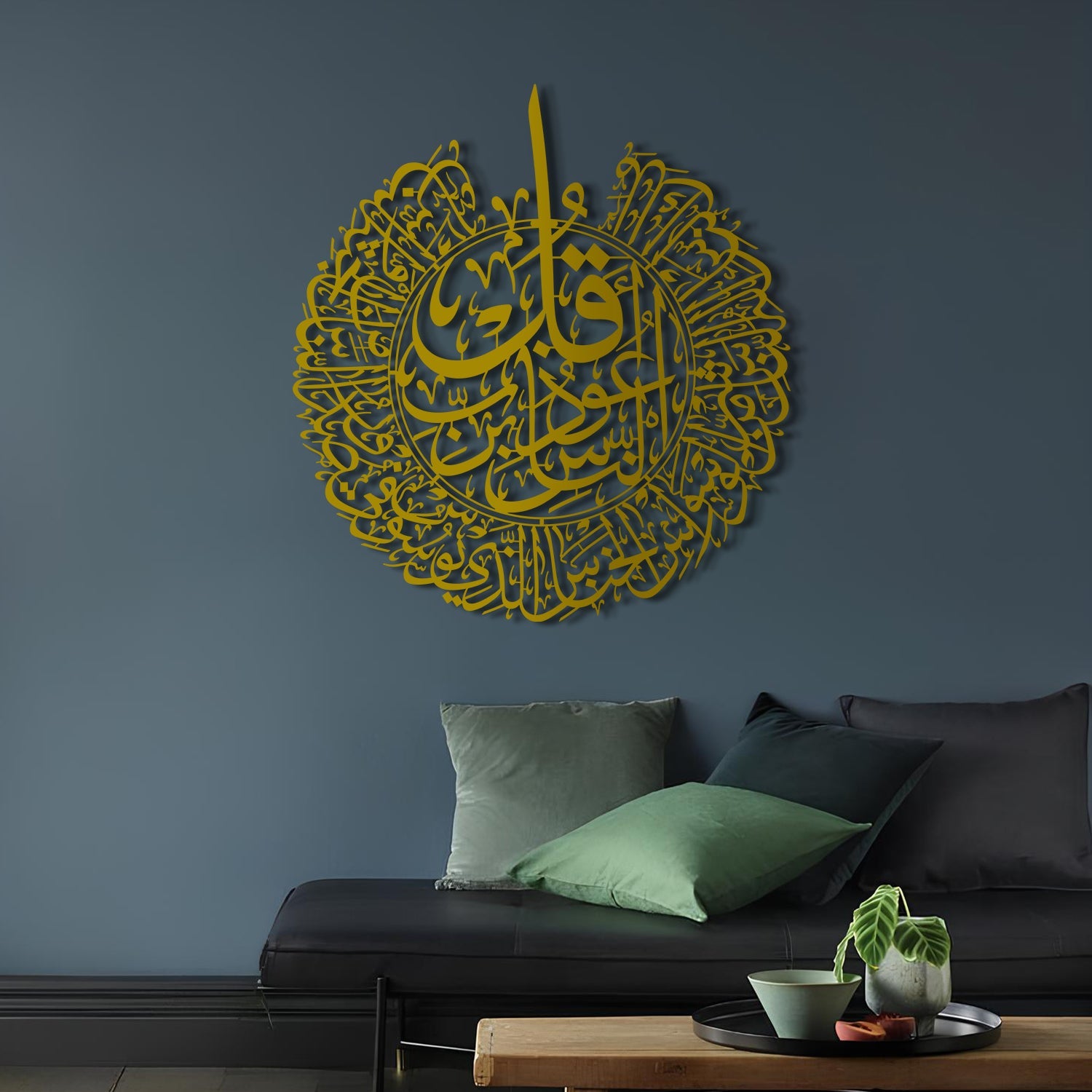 Surah An-Nas - Metal Islamic Wall Art - MIN003