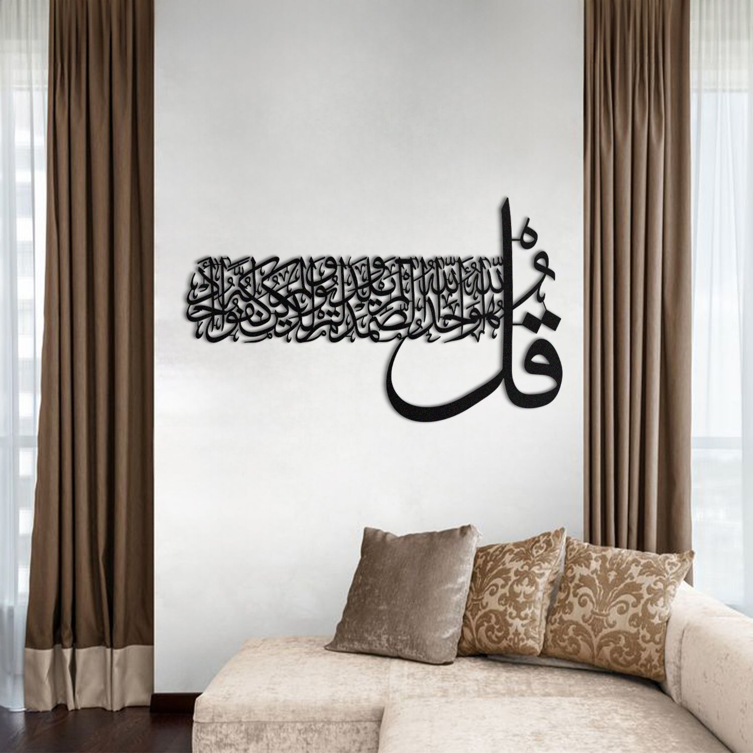 Surah Al-Ikhlas - Metal Islamic Wall Art - MIN006