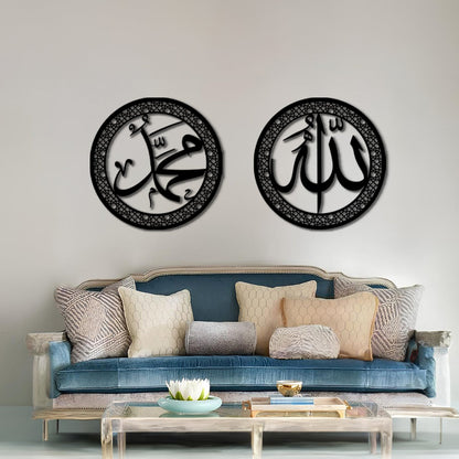 Allah and Muhammad - Metal Islamic Wall Art - Set of 2 - MIN014