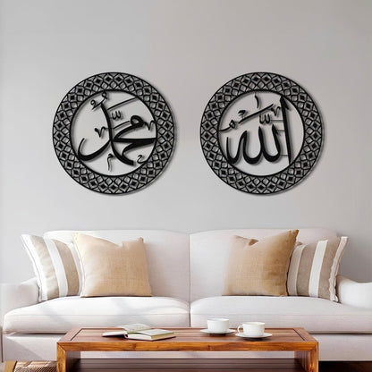 Allah and Muhammad - Metal Islamic Wall Art - Set of 2 - MIN041