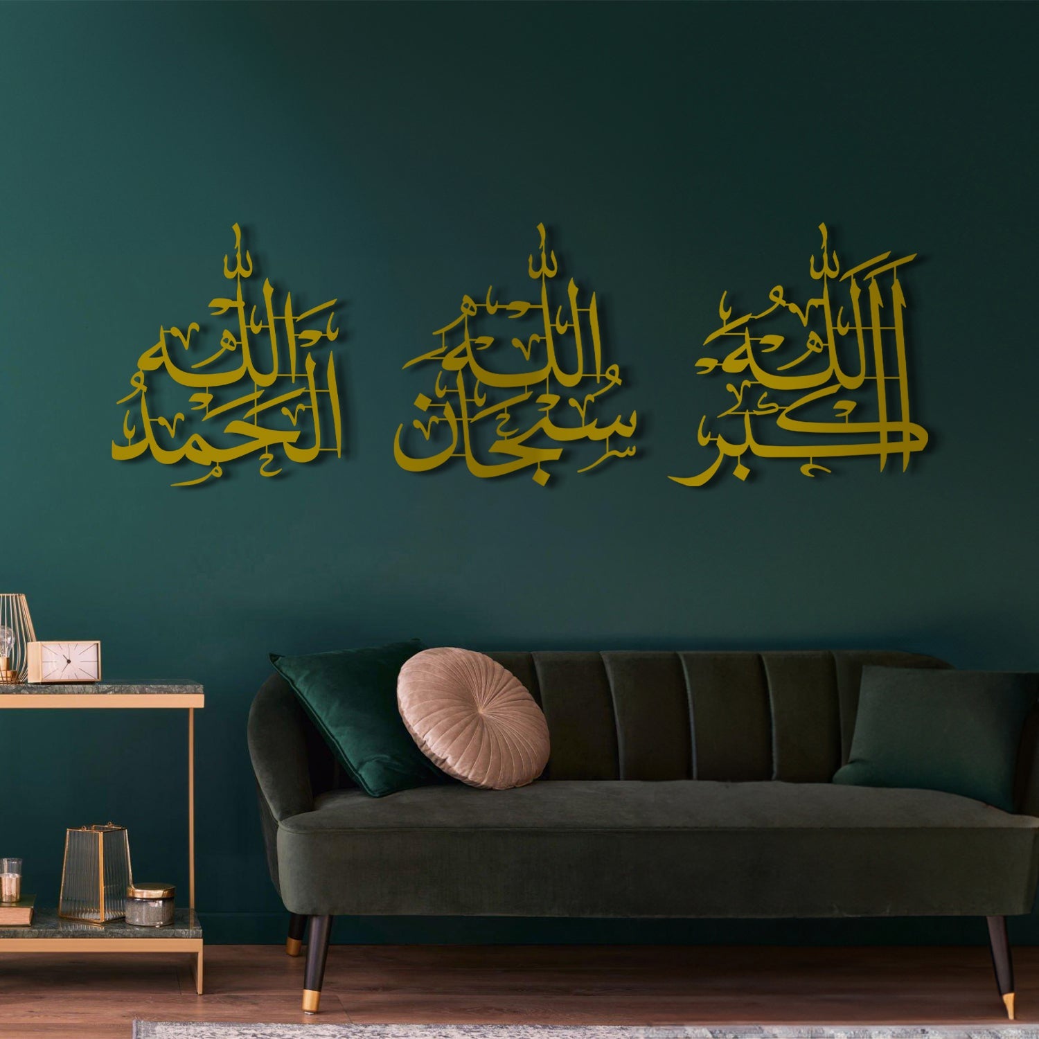 Subhanallah, Alhamdulillah, Allahu Akbar - Metal Islamic Wall Art - Set of 3 - Dhikr - MIN045