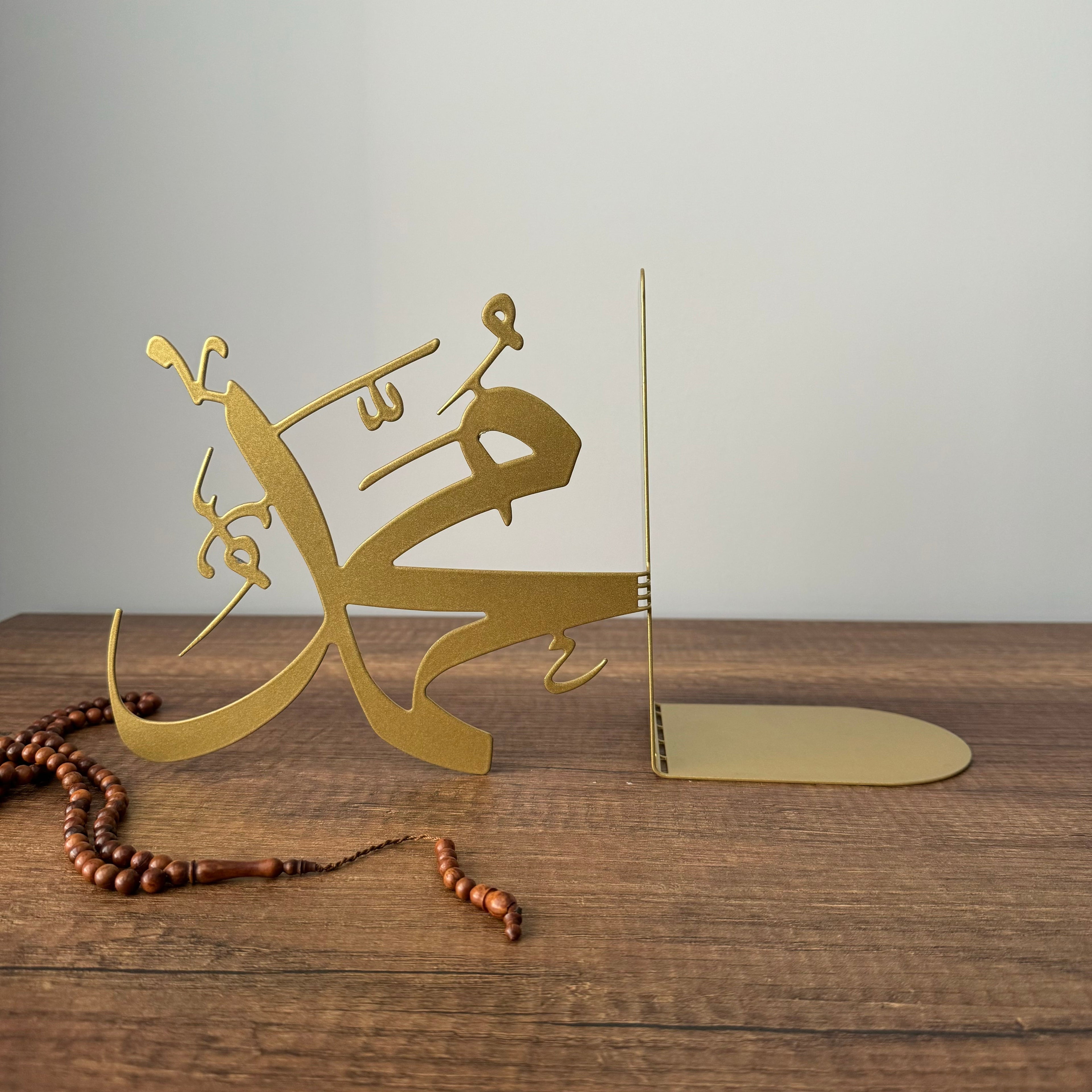 Allah and Muhammad - Metal Islamic Bookend - Set of 2 - MIN148