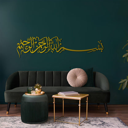 Basmala - Metal Islamic Wall Art - MIN001