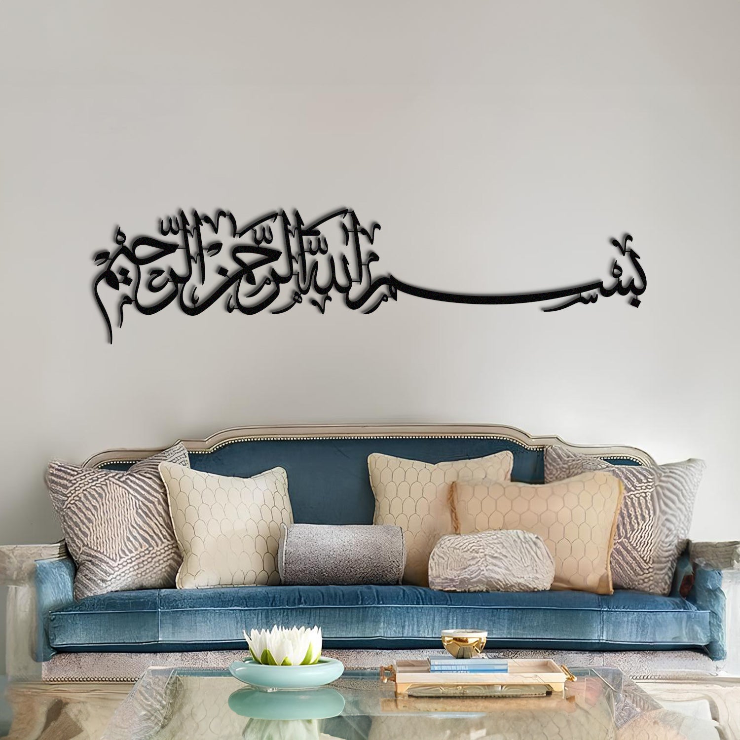 Basmala - Metal Islamic Wall Art - MIN001