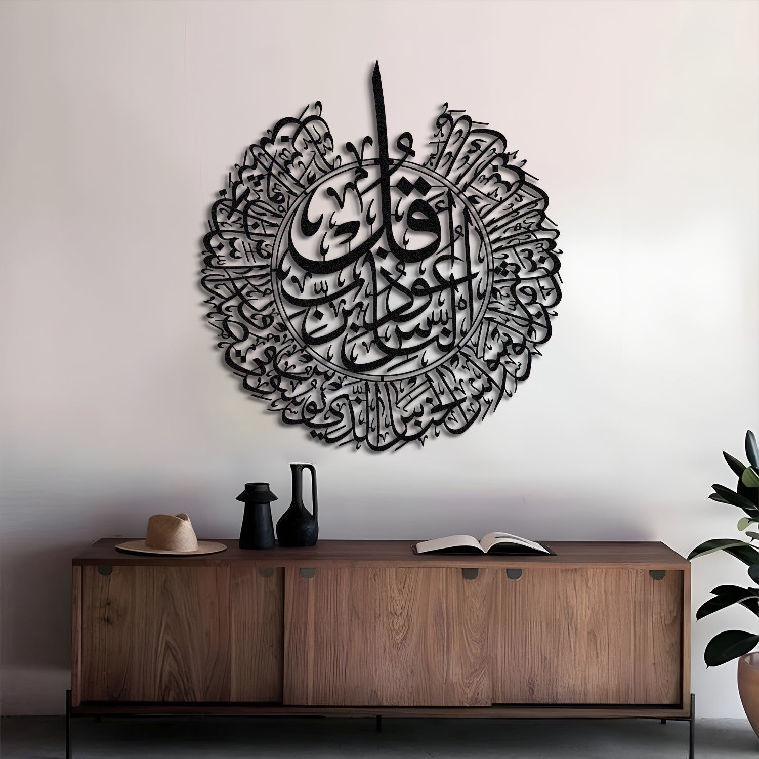 Surah An-Nas - Metal Islamic Wall Art - MIN003