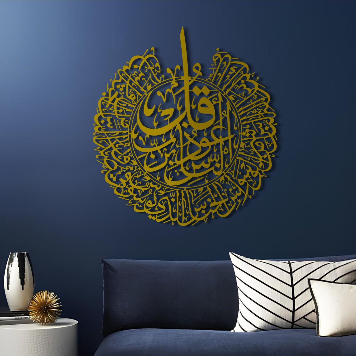 Surah An-Nas - Metal Islamic Wall Art - MIN003