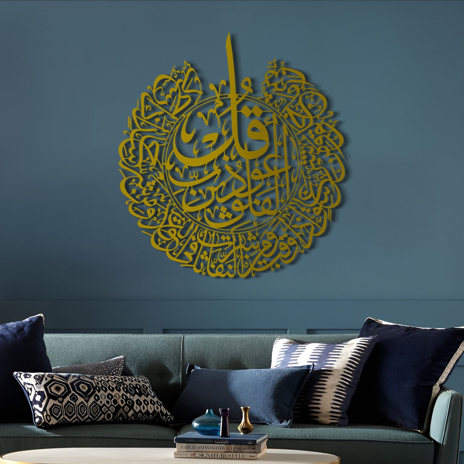 Surah Al-Falaq - Metal Islamic Wall Art - MIN004