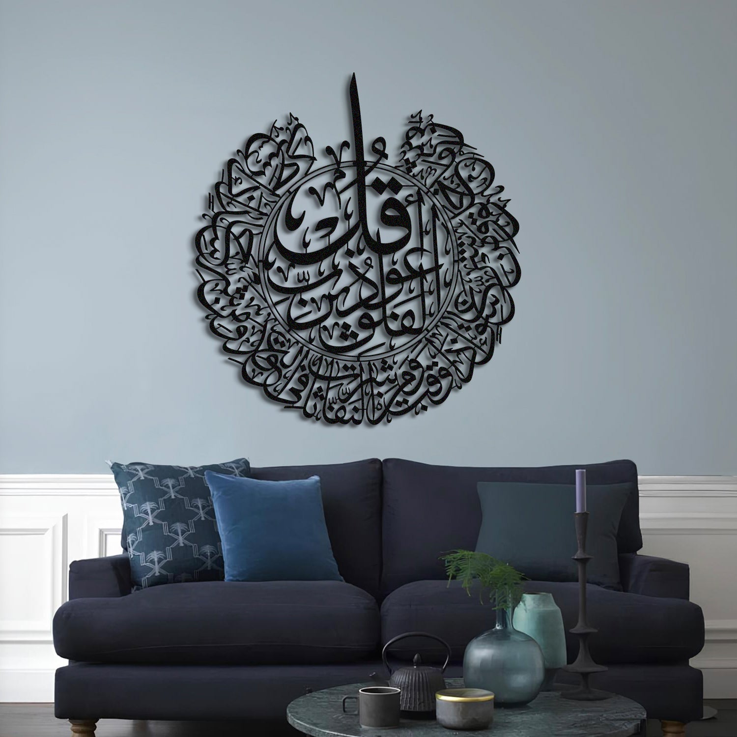 Surah Al-Falaq - Metal Islamic Wall Art - MIN004