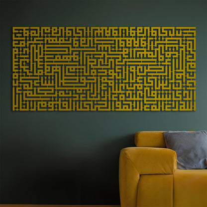 Ayatul Kursi - Kufic Metal Islamic Wall Art - MIN007