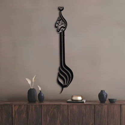 Allahu Akbar - Metal Islamic Wall Art - MIN009