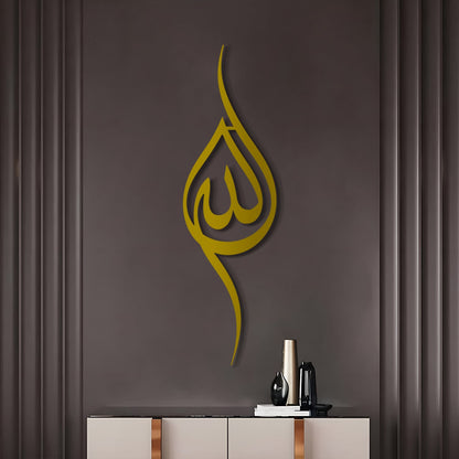 Allah - Metal Islamic Wall Art - MIN028