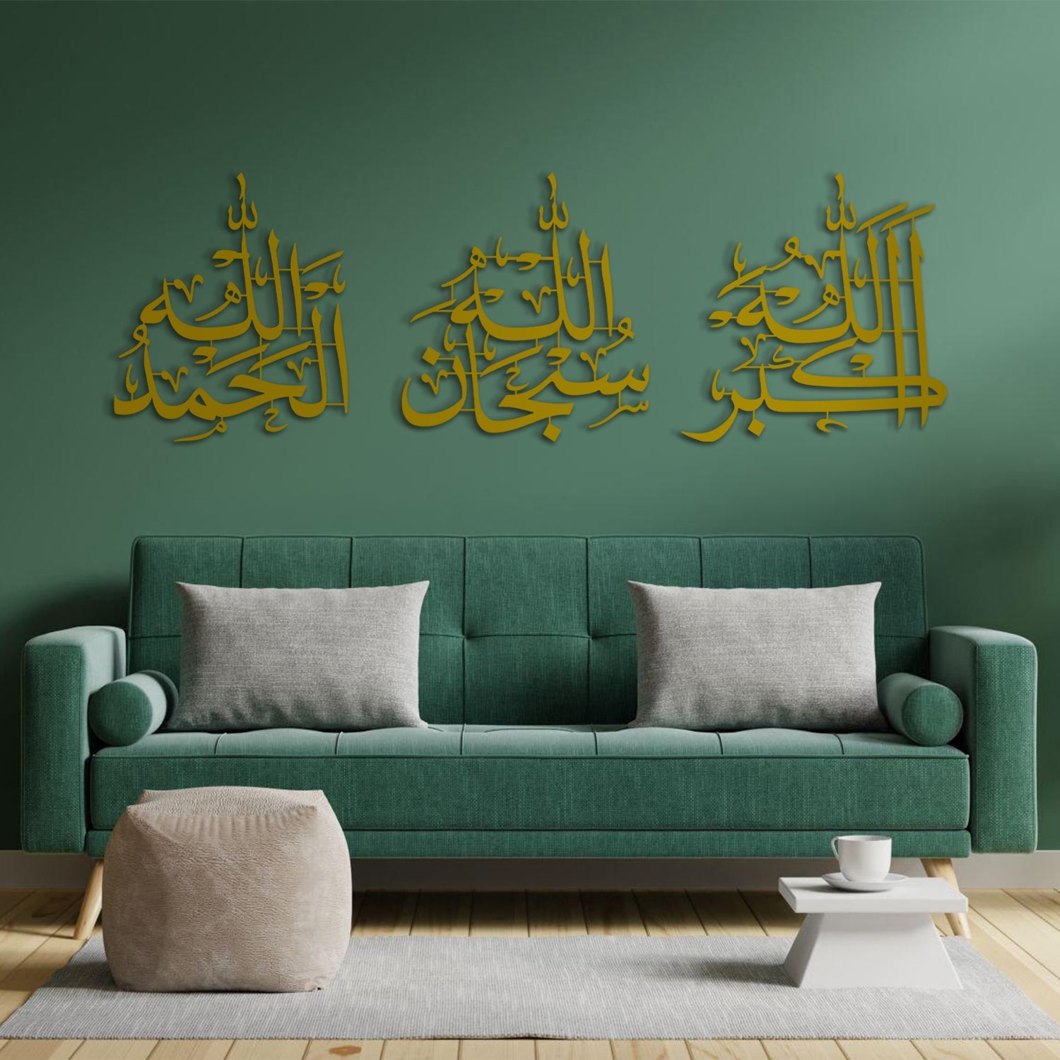 Subhanallah, Alhamdulillah, Allahu Akbar - Metal Islamic Wall Art - Set of 3 - Dhikr - MIN045