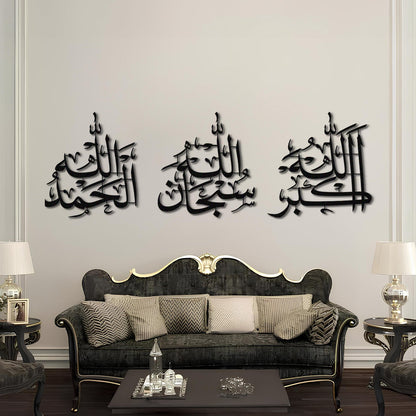 Subhanallah, Alhamdulillah, Allahu Akbar - Metal Islamic Wall Art - Set of 3 - Dhikr - MIN045