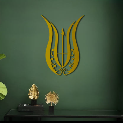 Alif and Tulip - Sufic Metal Islamic Wall Art - MIN154