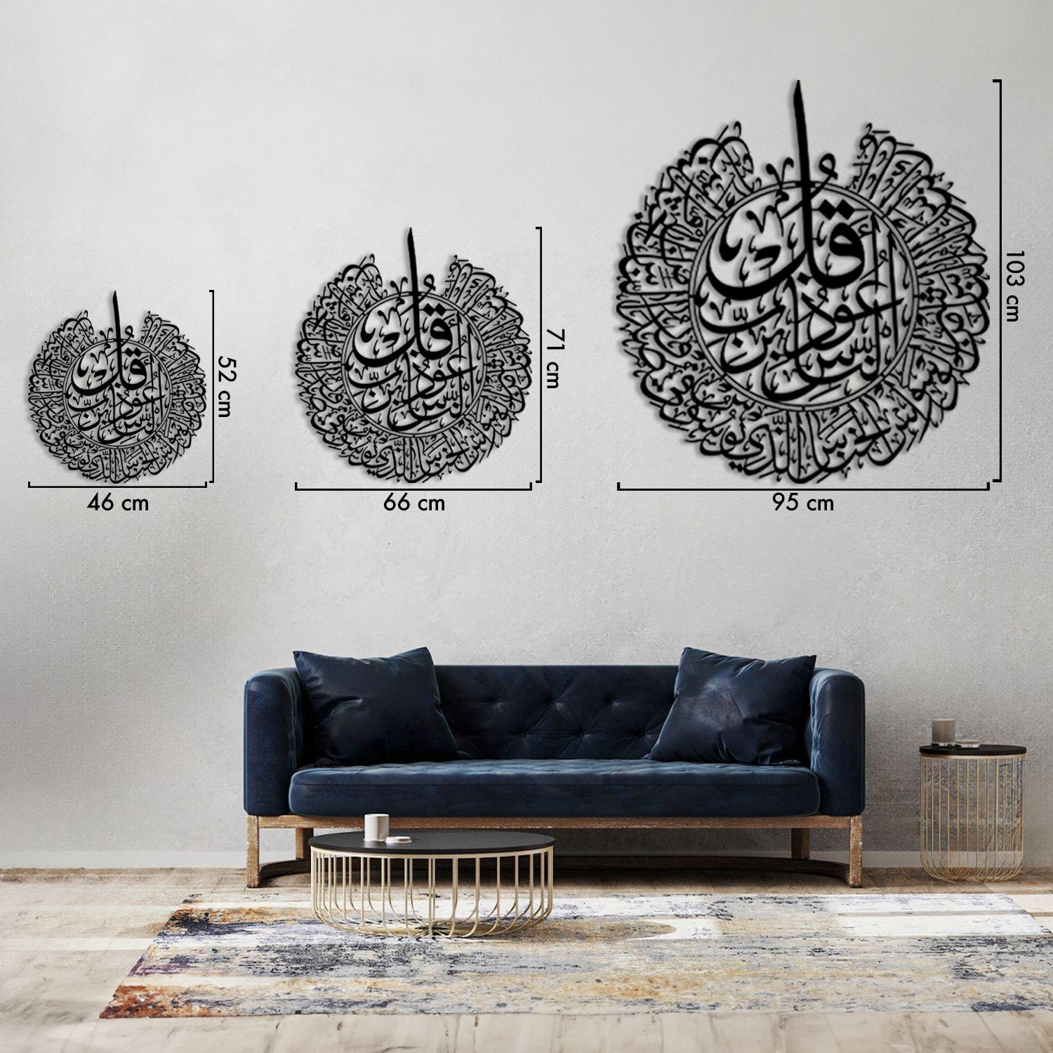 Surah An-Nas - Metal Islamic Wall Art - MIN003