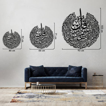 Surah An-Nas - Metal Islamic Wall Art - MIN003