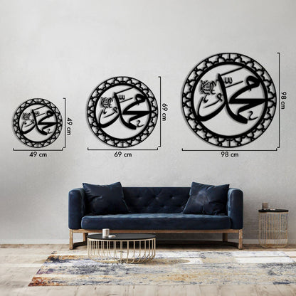 Muhammad (PBUH) - Metal Islamic Wall Art - MIN013