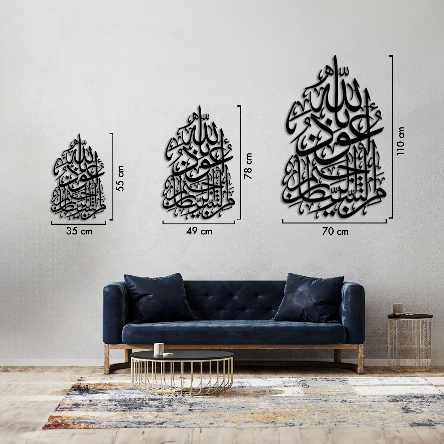 Auzubillah - Metal Islamic Wall Art - MIN020