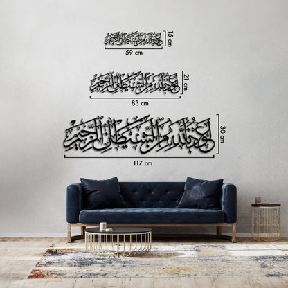 Auzubillah - Metal Islamic Wall Art - MIN022