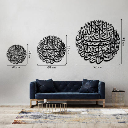 Second Kalima - Shahadah - Metal Islamic Wall Art - MIN024