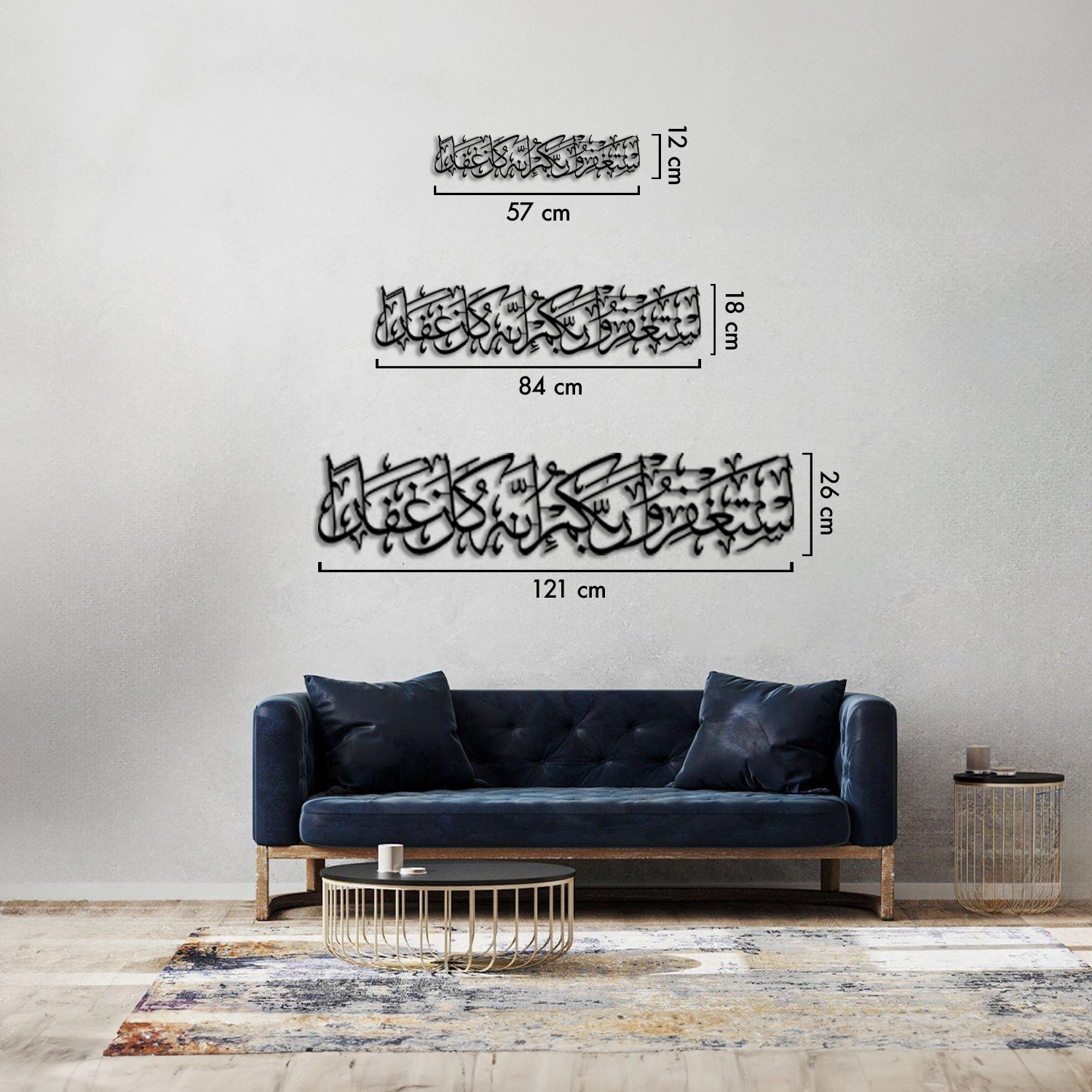 Istighfar Surah Metal Islamic Wall Art - MIN025